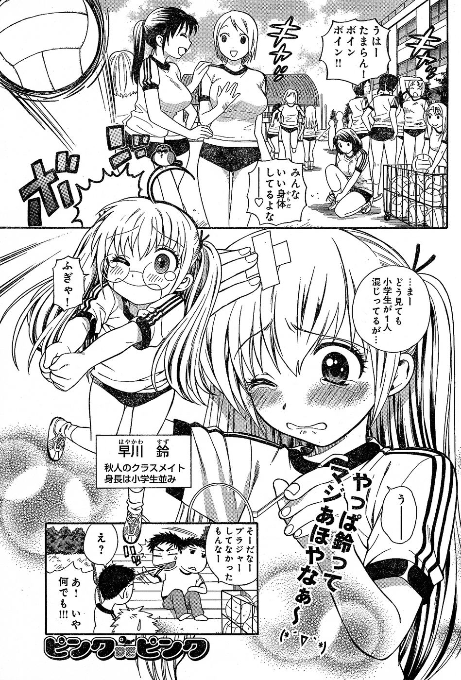 ヤングチャンピオン烈 Vol.02