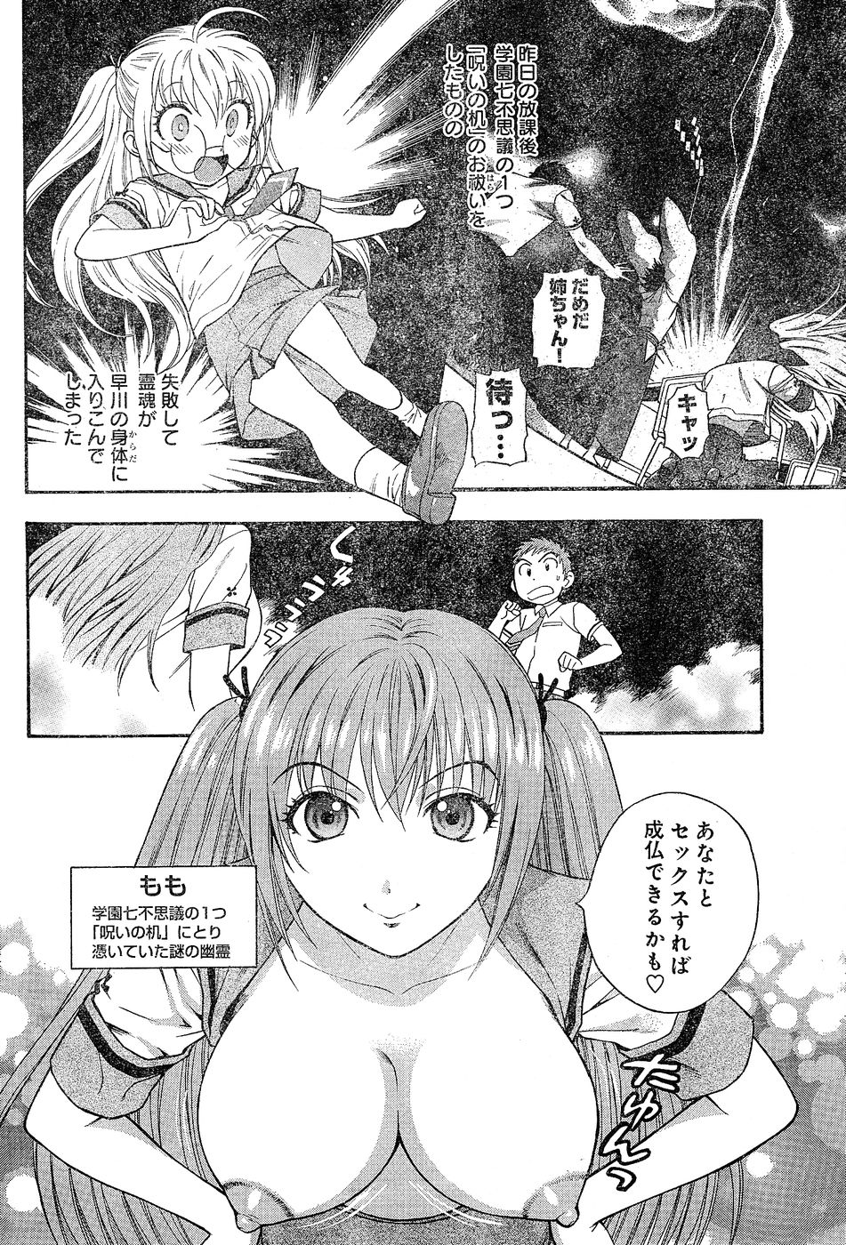 ヤングチャンピオン烈 Vol.02