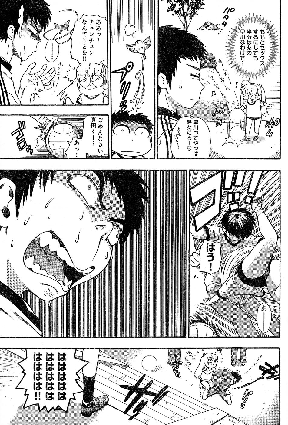 ヤングチャンピオン烈 Vol.02
