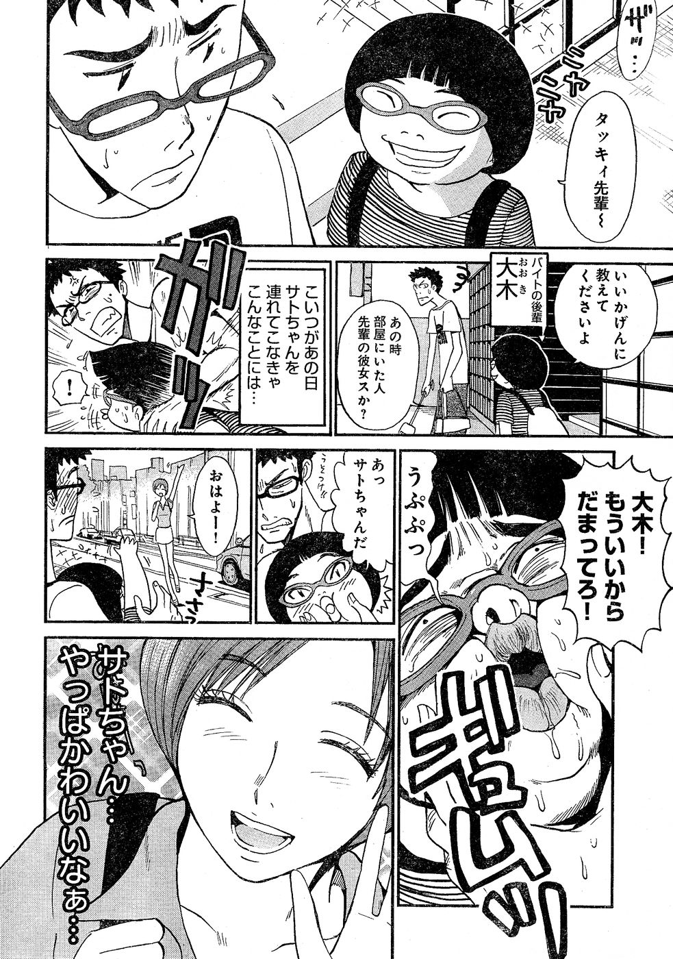 ヤングチャンピオン烈 Vol.02