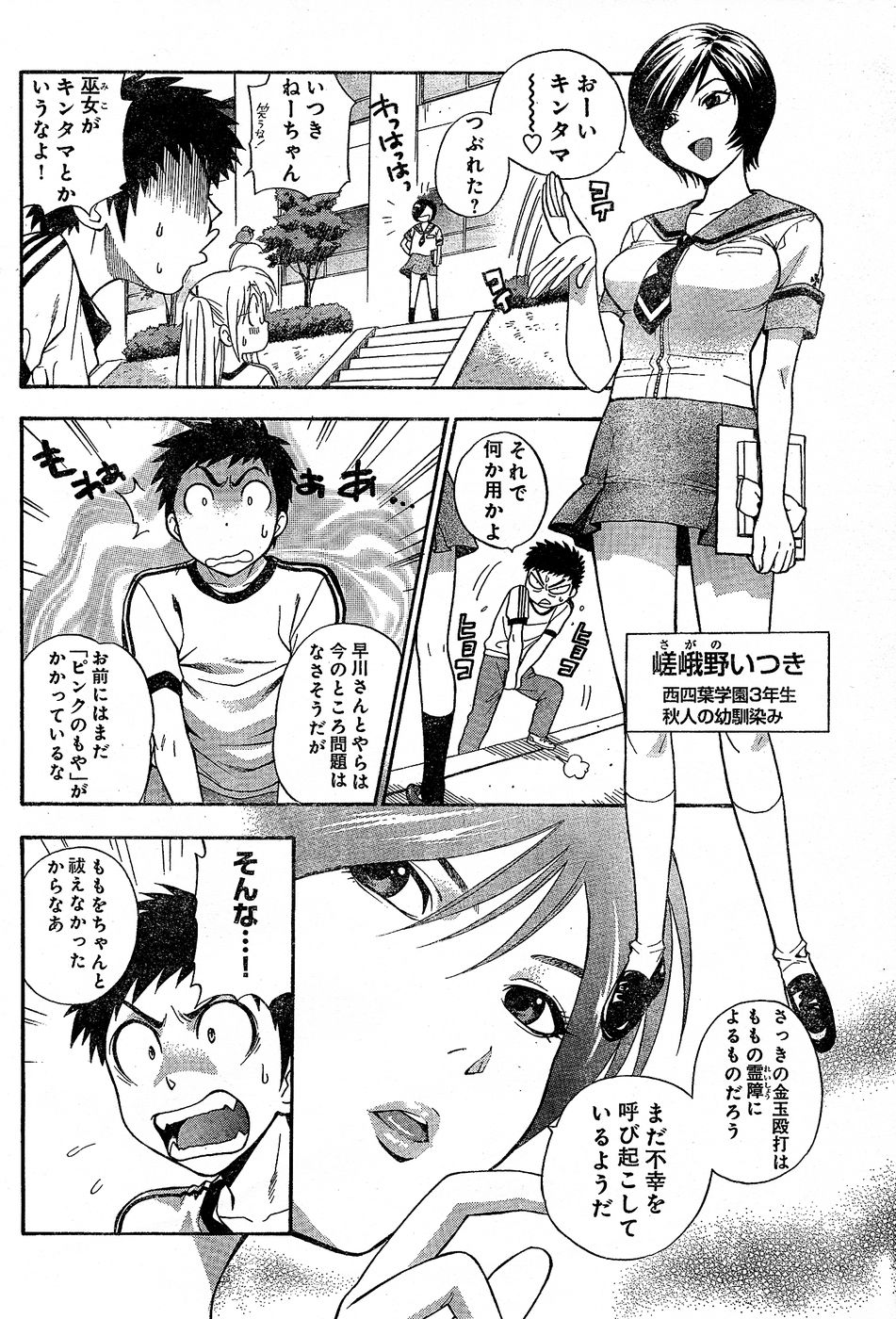 ヤングチャンピオン烈 Vol.02