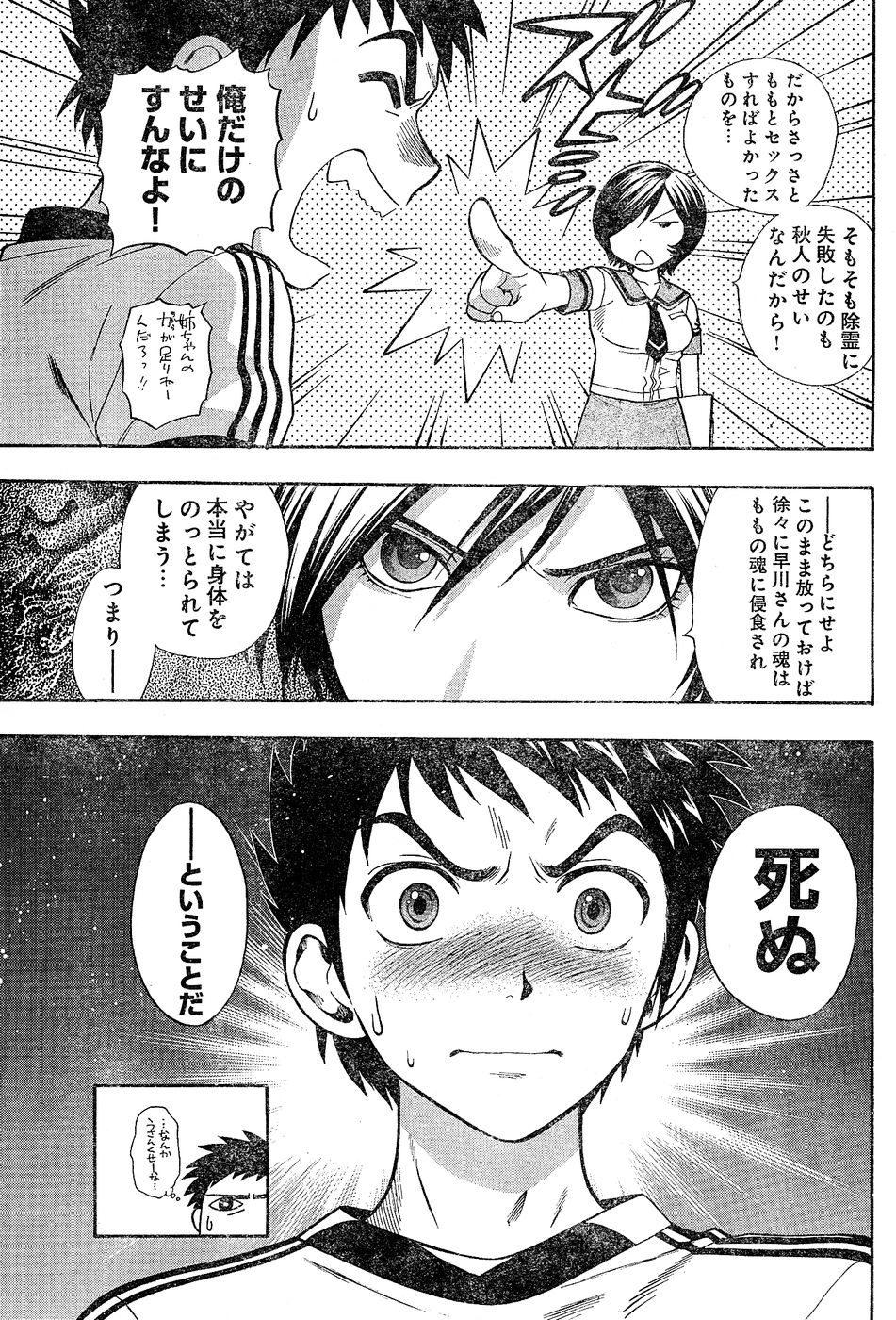 ヤングチャンピオン烈 Vol.02