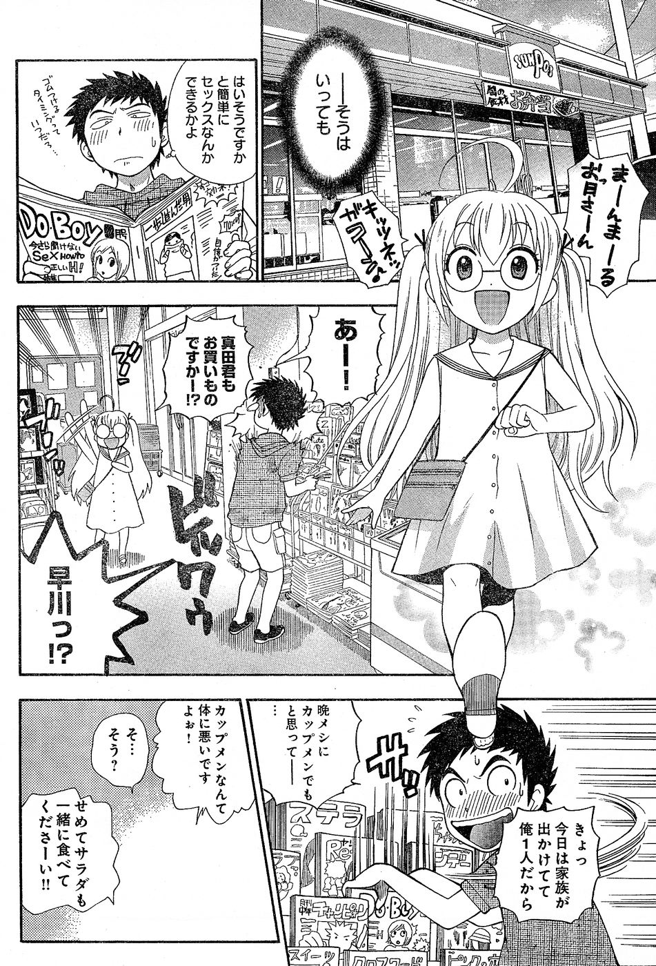 ヤングチャンピオン烈 Vol.02