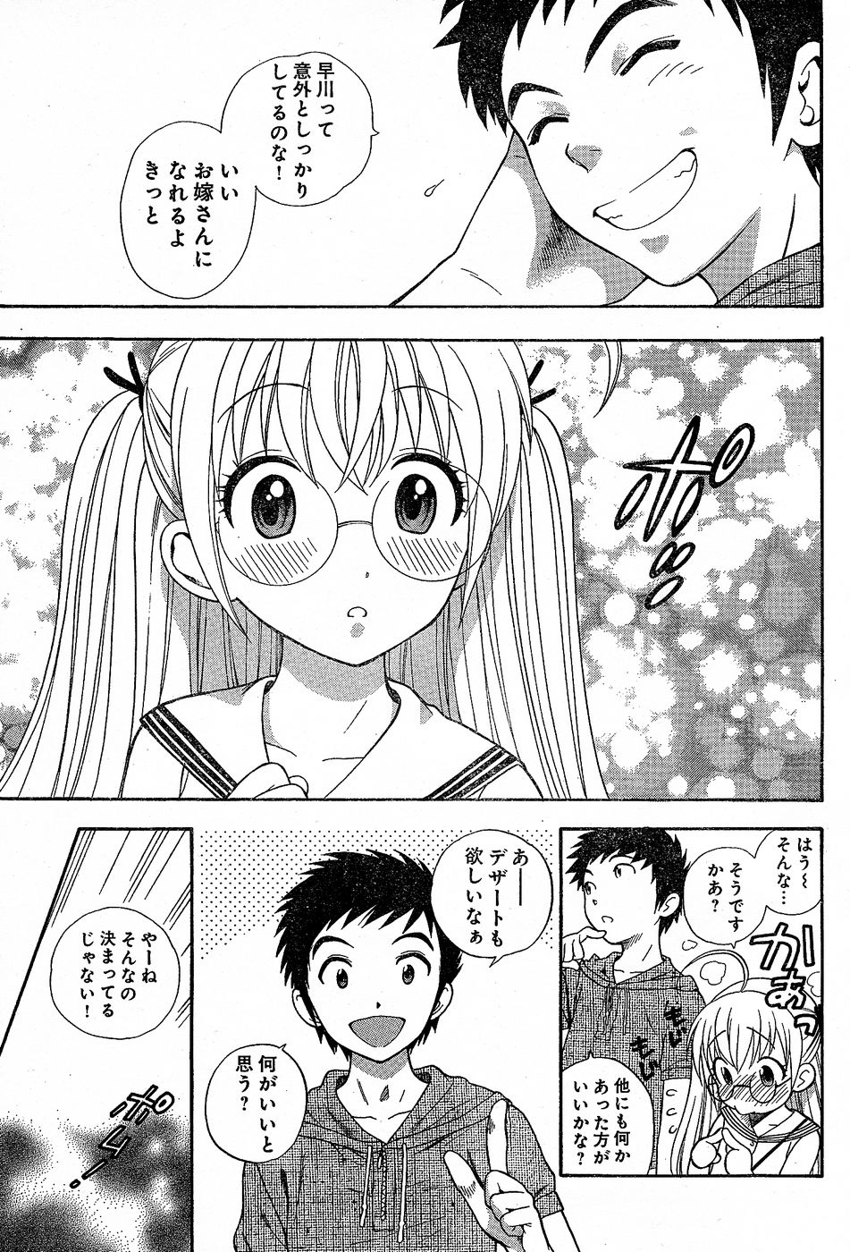 ヤングチャンピオン烈 Vol.02