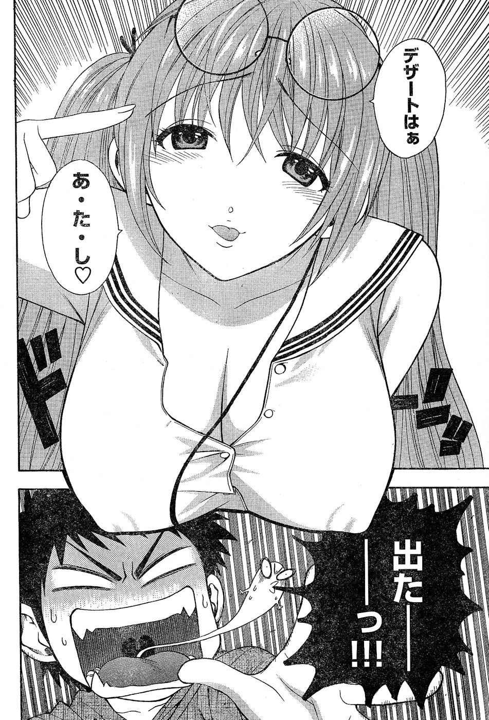 ヤングチャンピオン烈 Vol.02