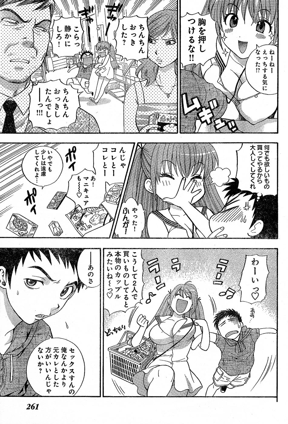 ヤングチャンピオン烈 Vol.02