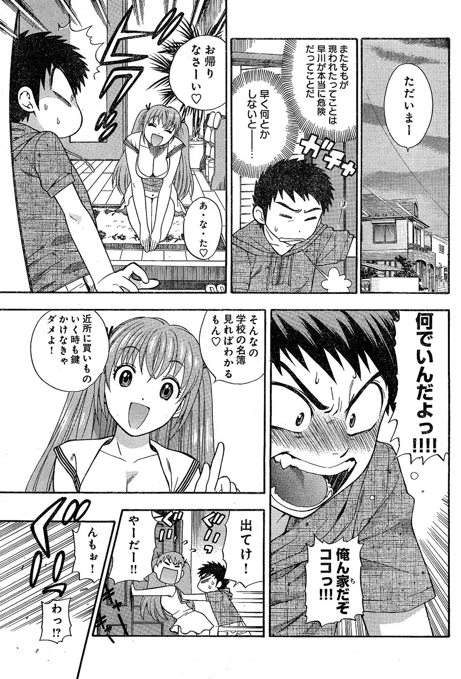 ヤングチャンピオン烈 Vol.02