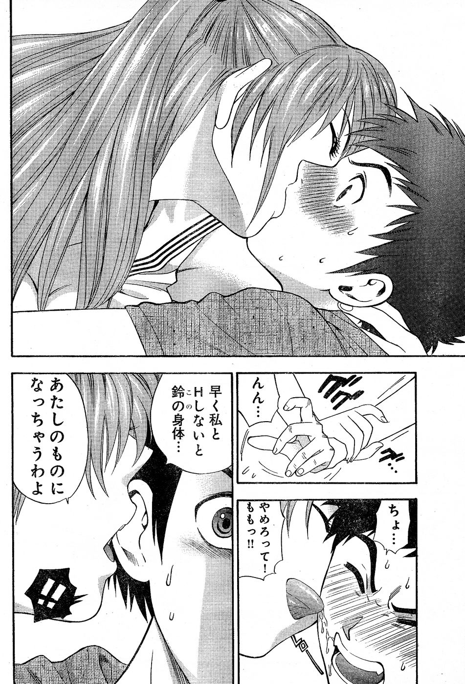 ヤングチャンピオン烈 Vol.02