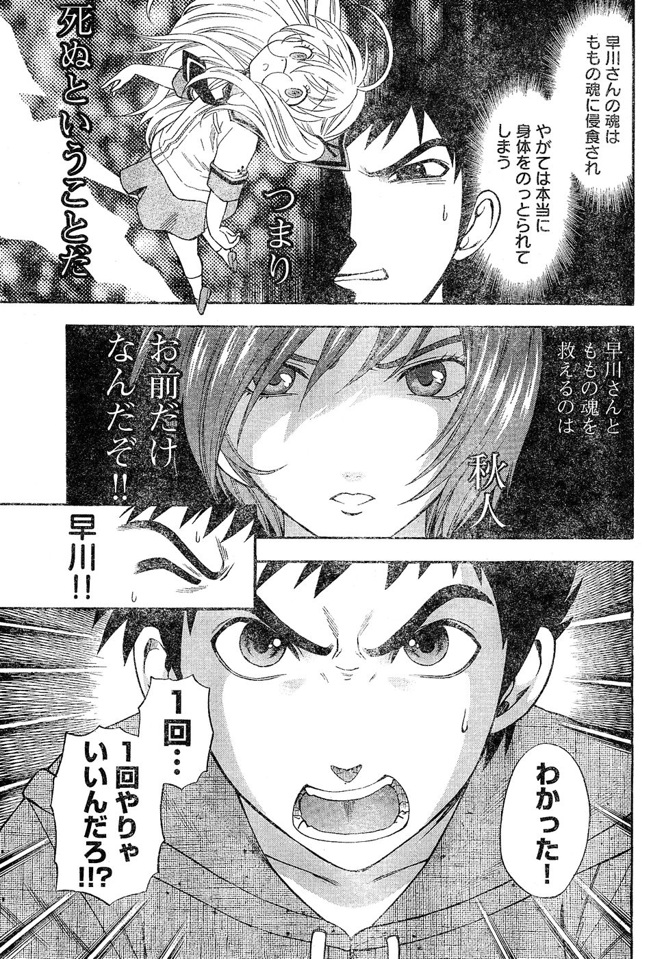 ヤングチャンピオン烈 Vol.02