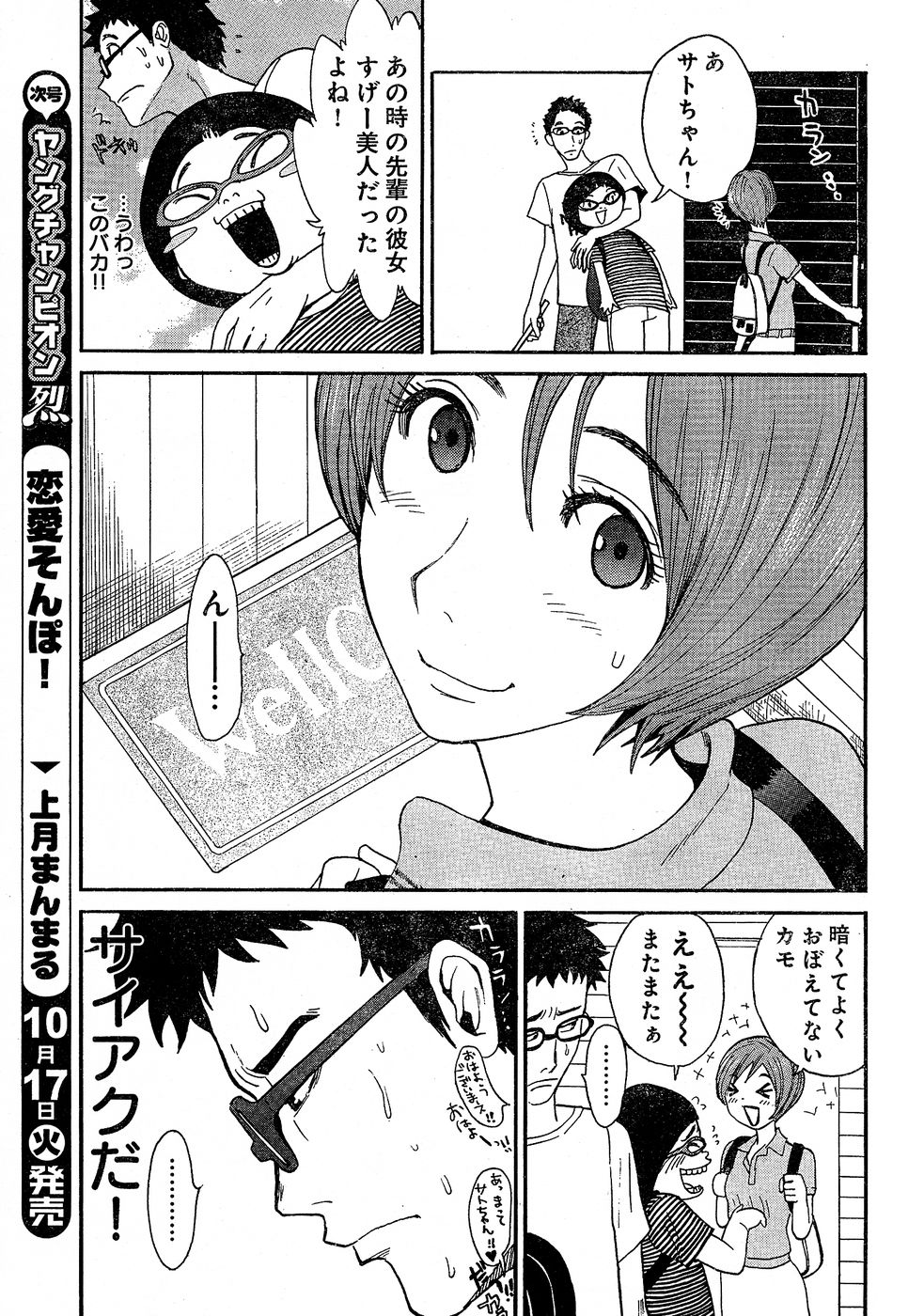 ヤングチャンピオン烈 Vol.02