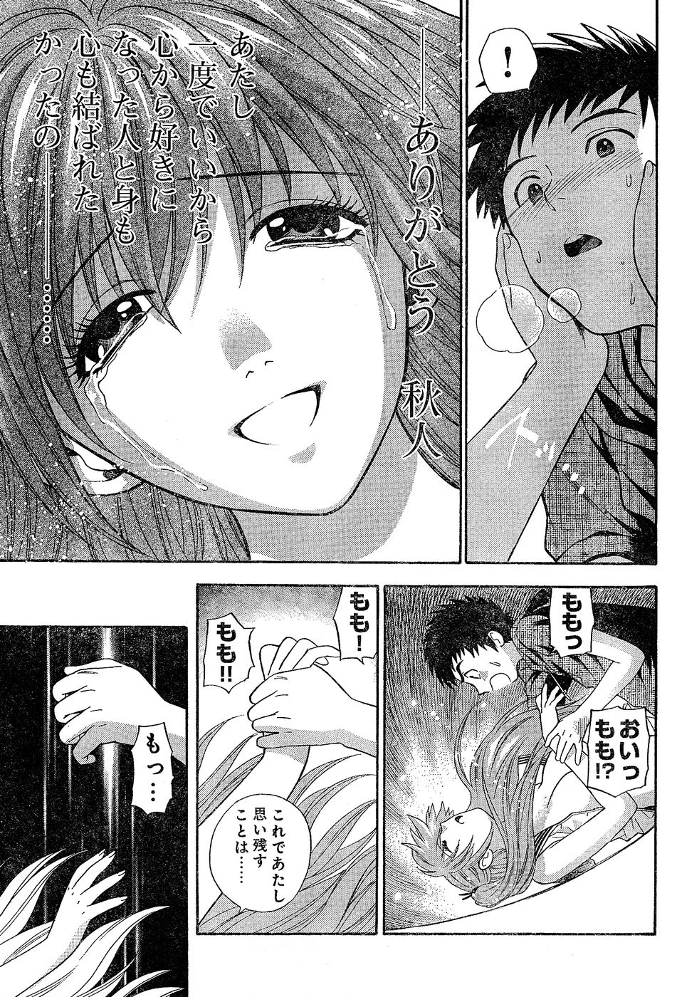 ヤングチャンピオン烈 Vol.02