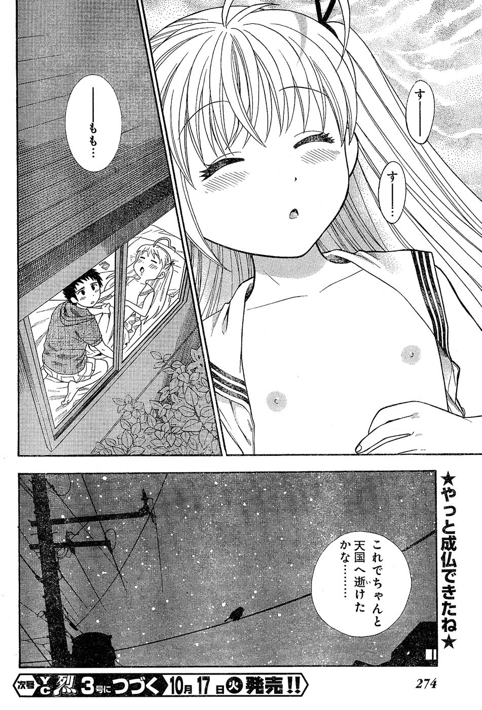 ヤングチャンピオン烈 Vol.02