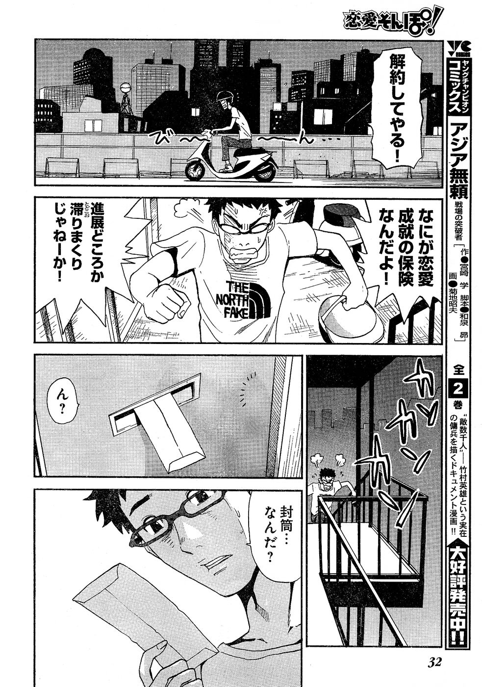 ヤングチャンピオン烈 Vol.02