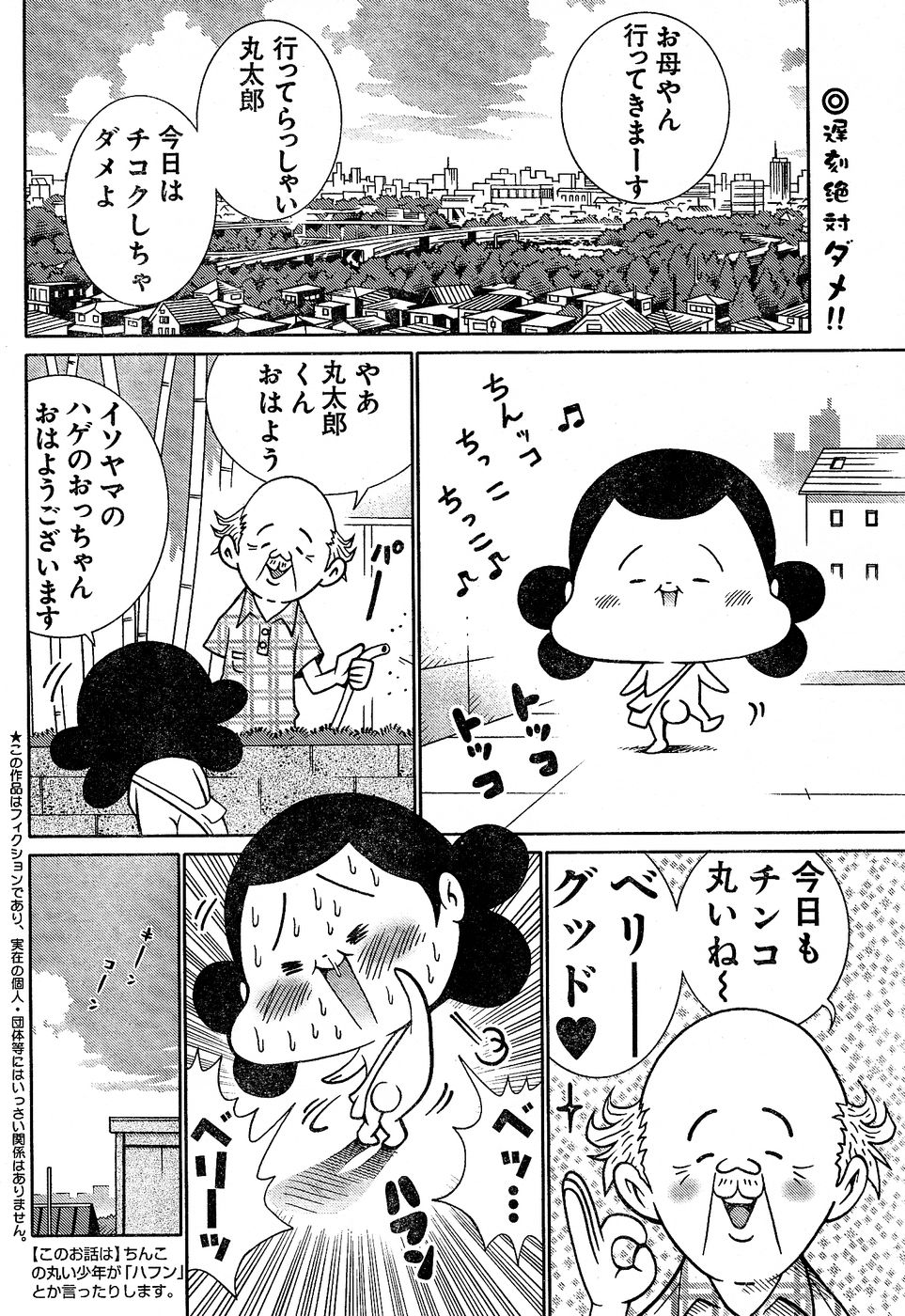 ヤングチャンピオン烈 Vol.02