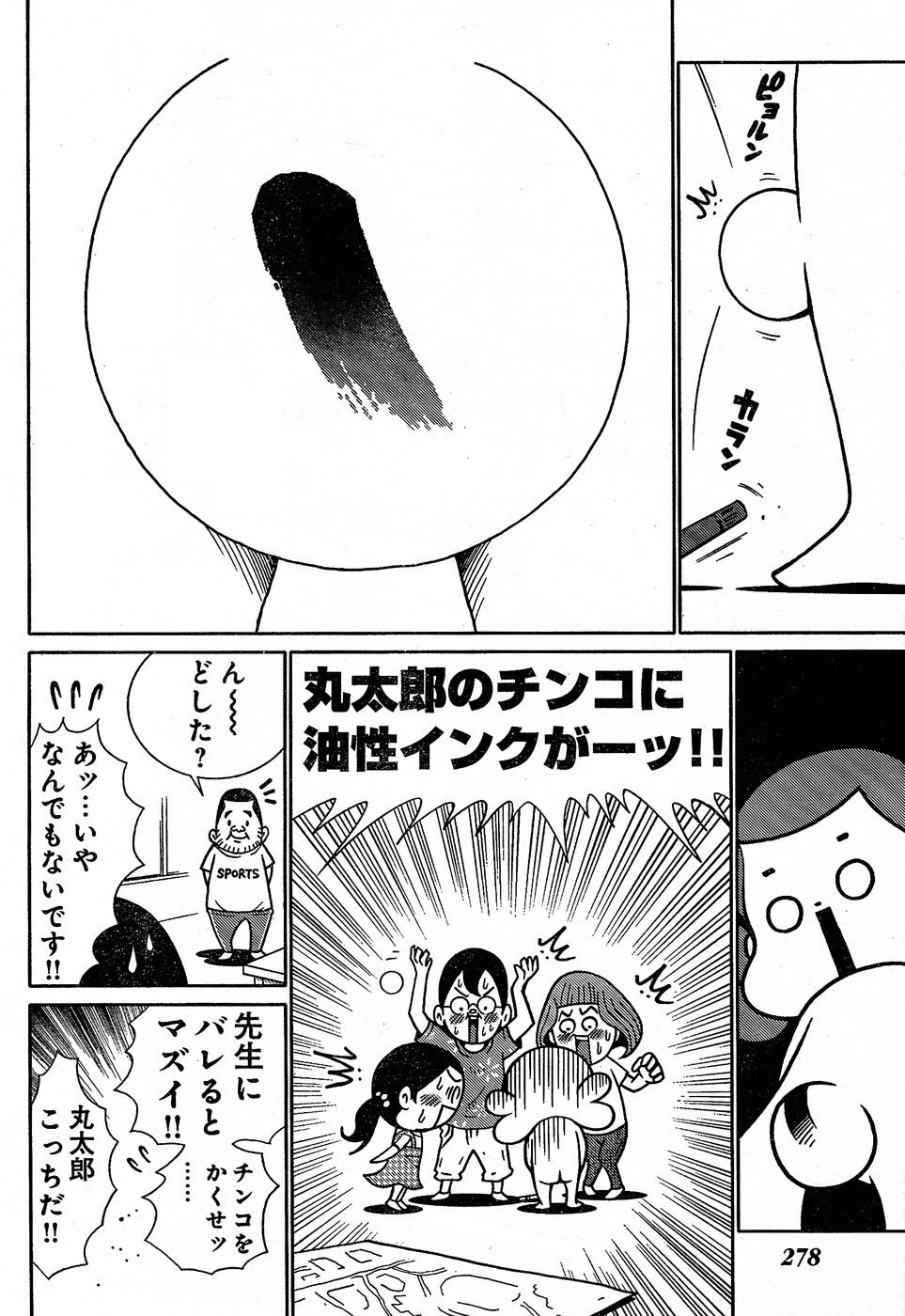 ヤングチャンピオン烈 Vol.02