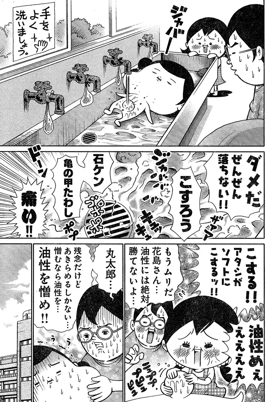 ヤングチャンピオン烈 Vol.02