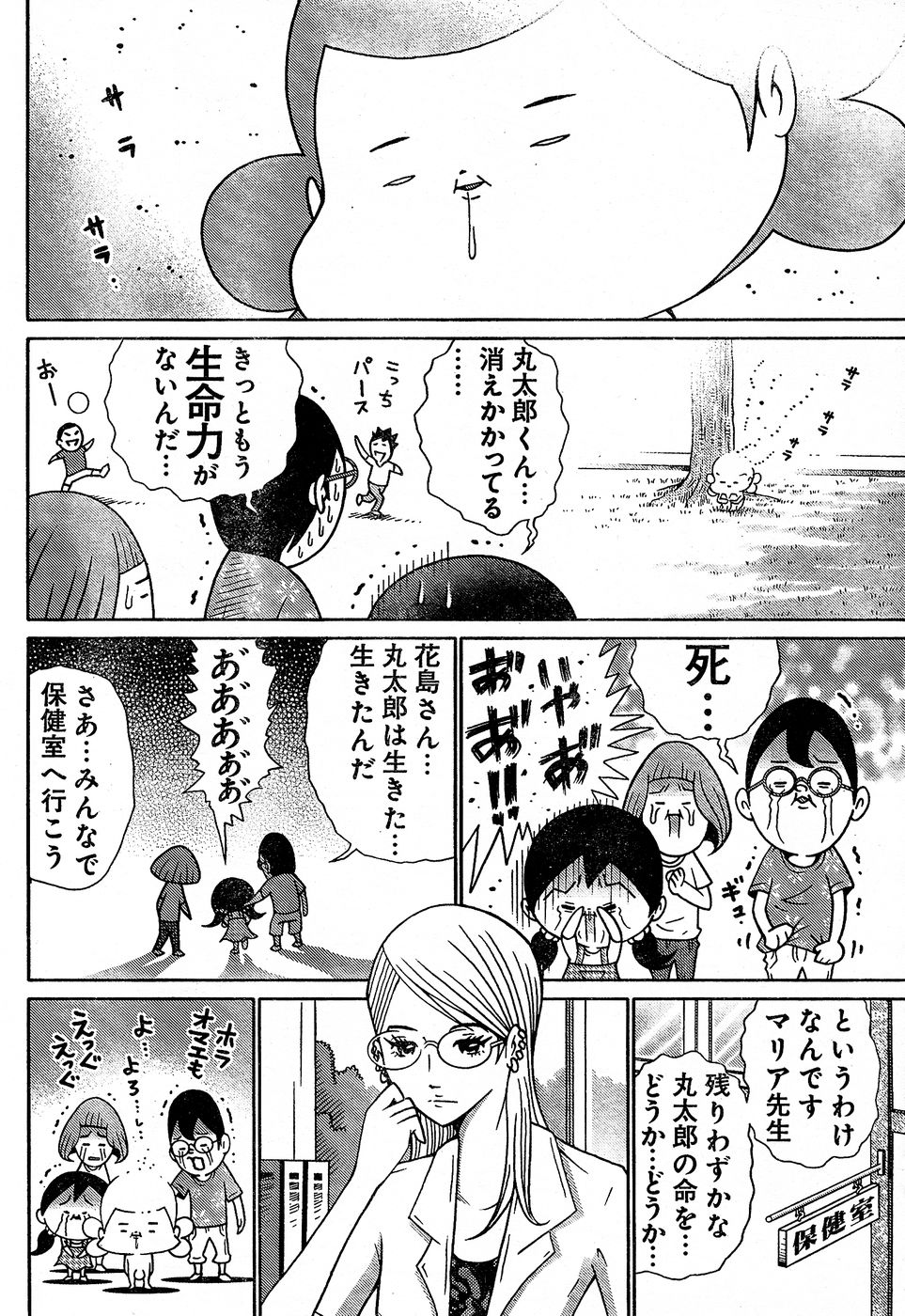 ヤングチャンピオン烈 Vol.02