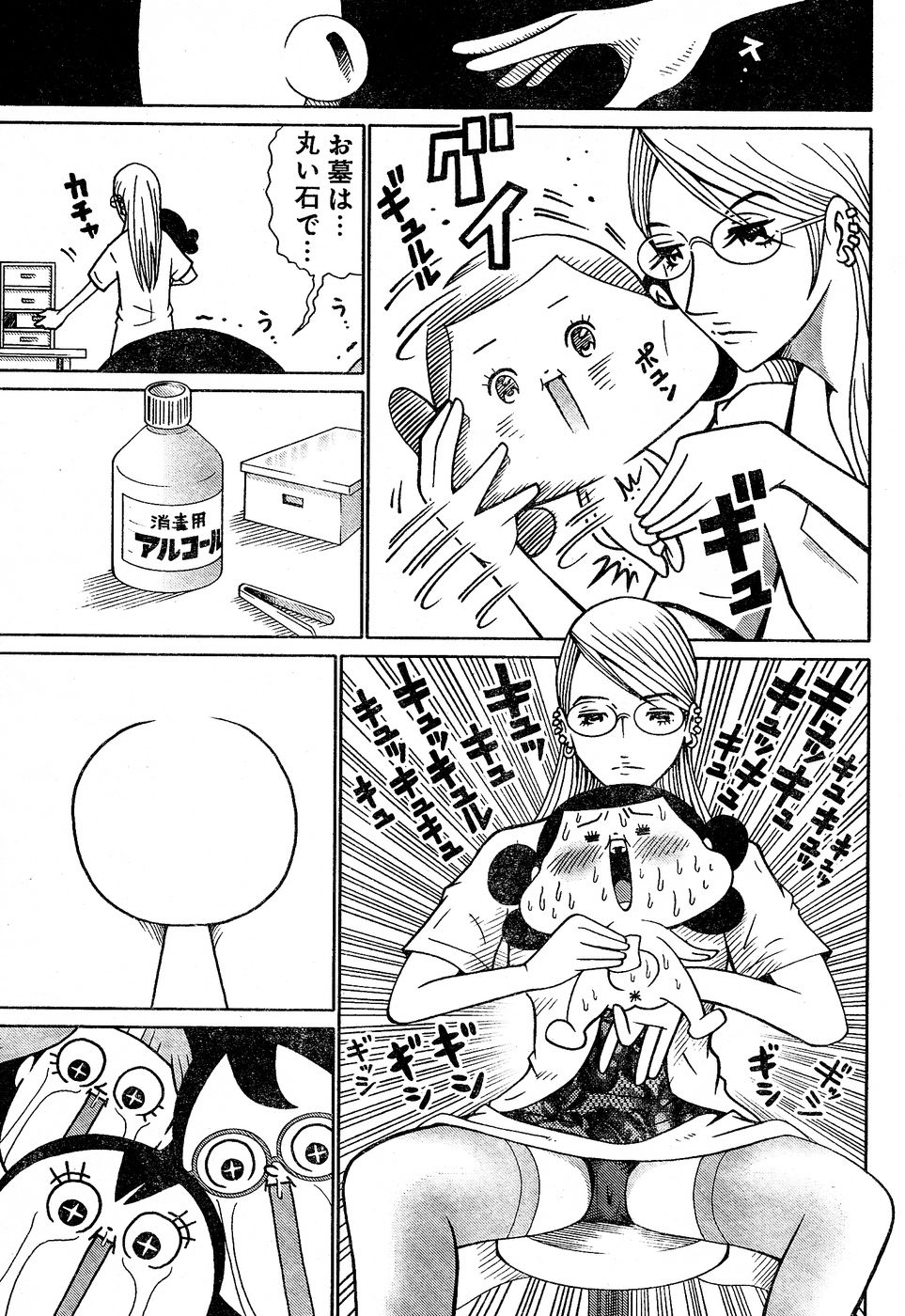 ヤングチャンピオン烈 Vol.02