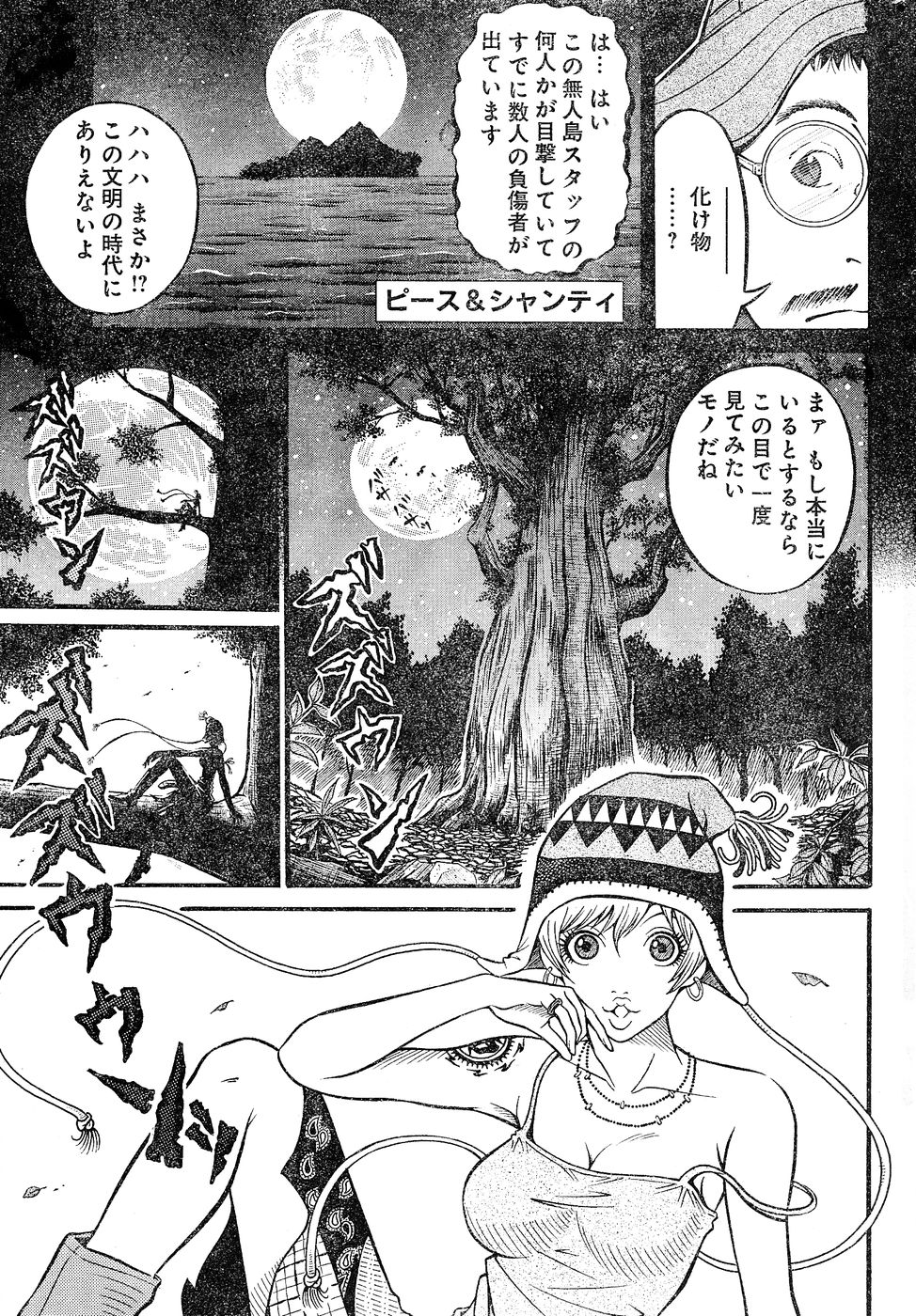 ヤングチャンピオン烈 Vol.02