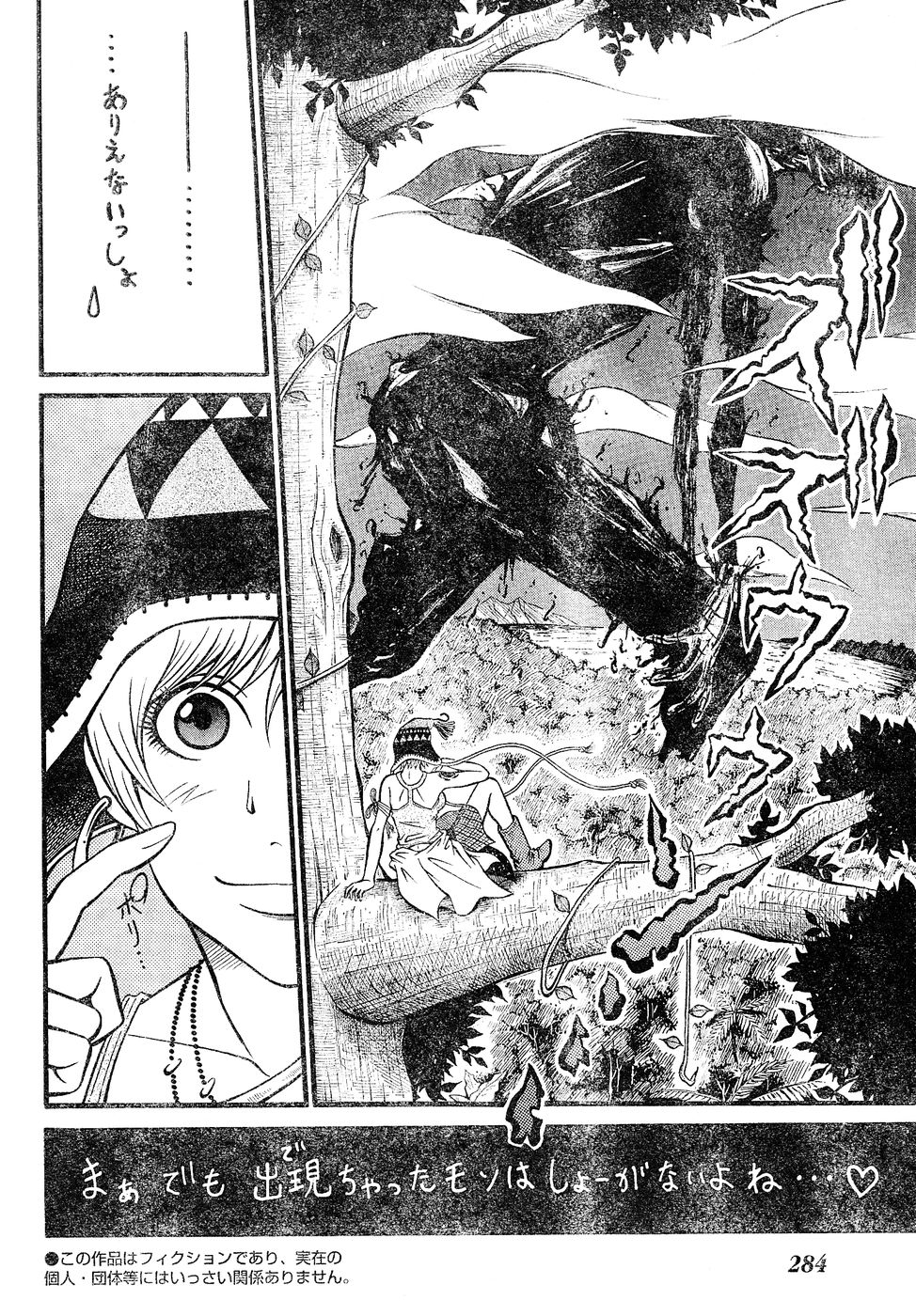 ヤングチャンピオン烈 Vol.02