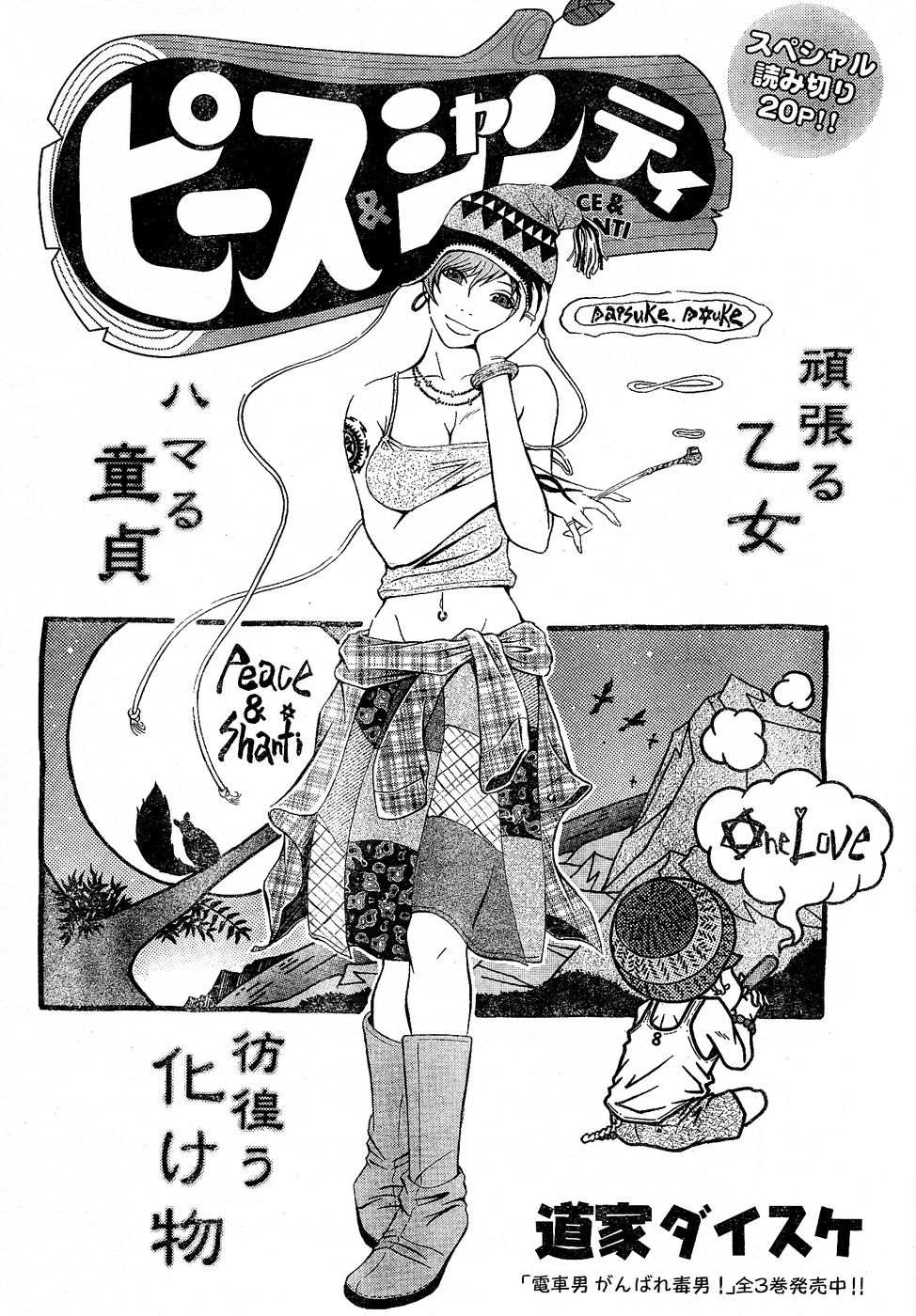 ヤングチャンピオン烈 Vol.02