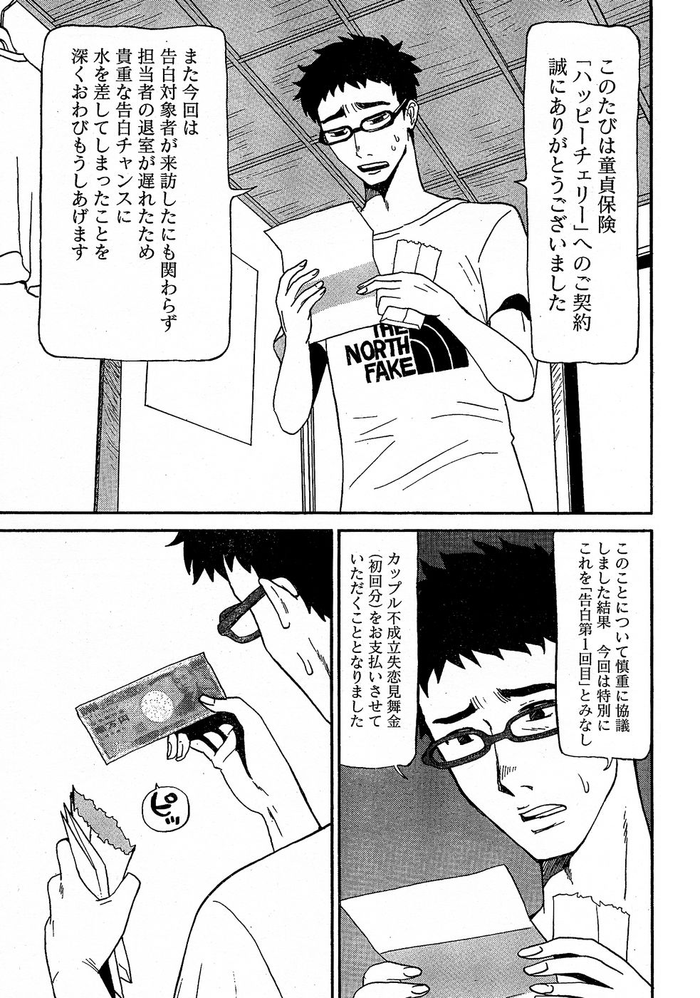 ヤングチャンピオン烈 Vol.02