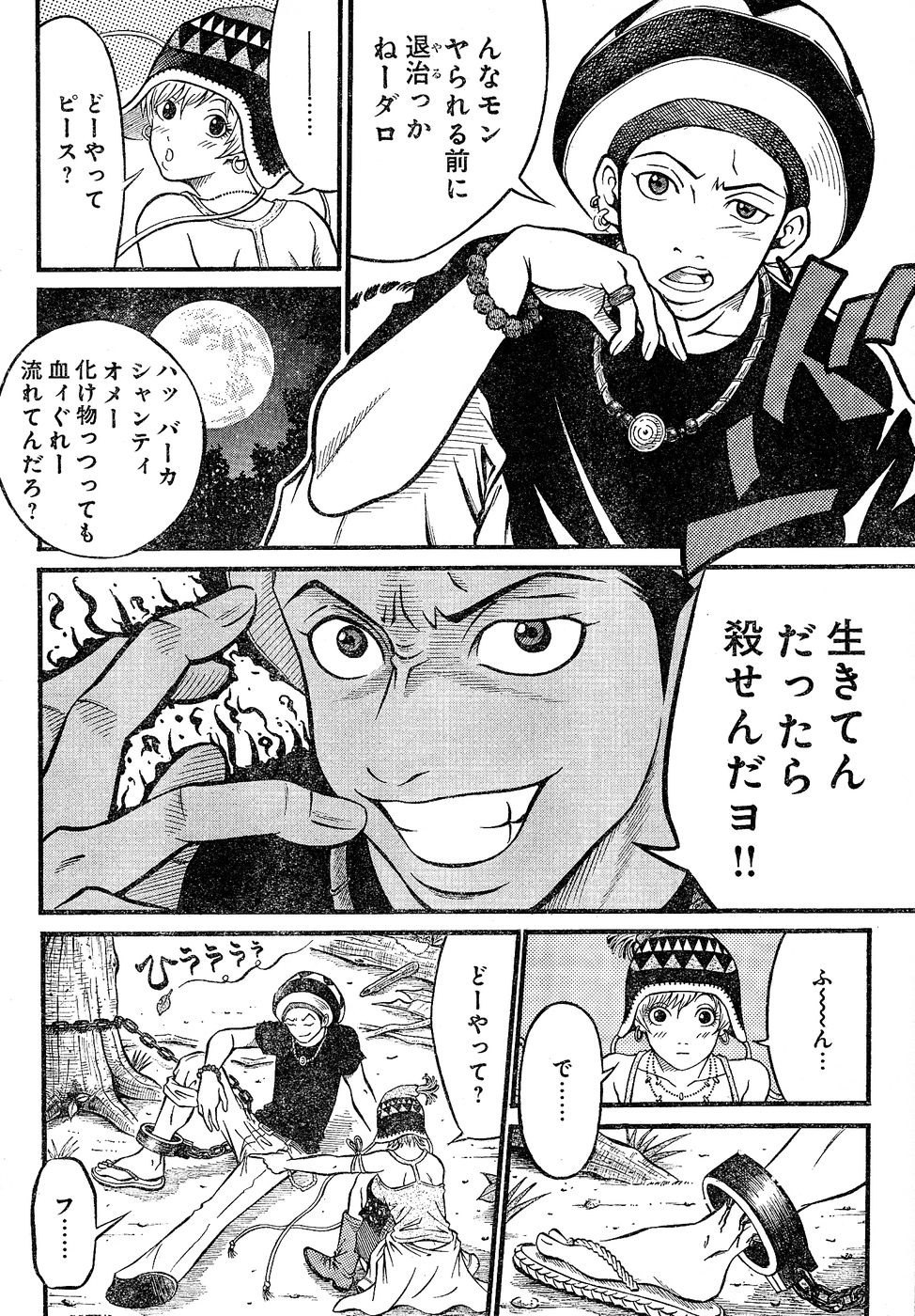 ヤングチャンピオン烈 Vol.02