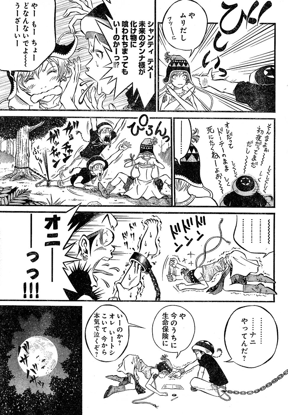 ヤングチャンピオン烈 Vol.02