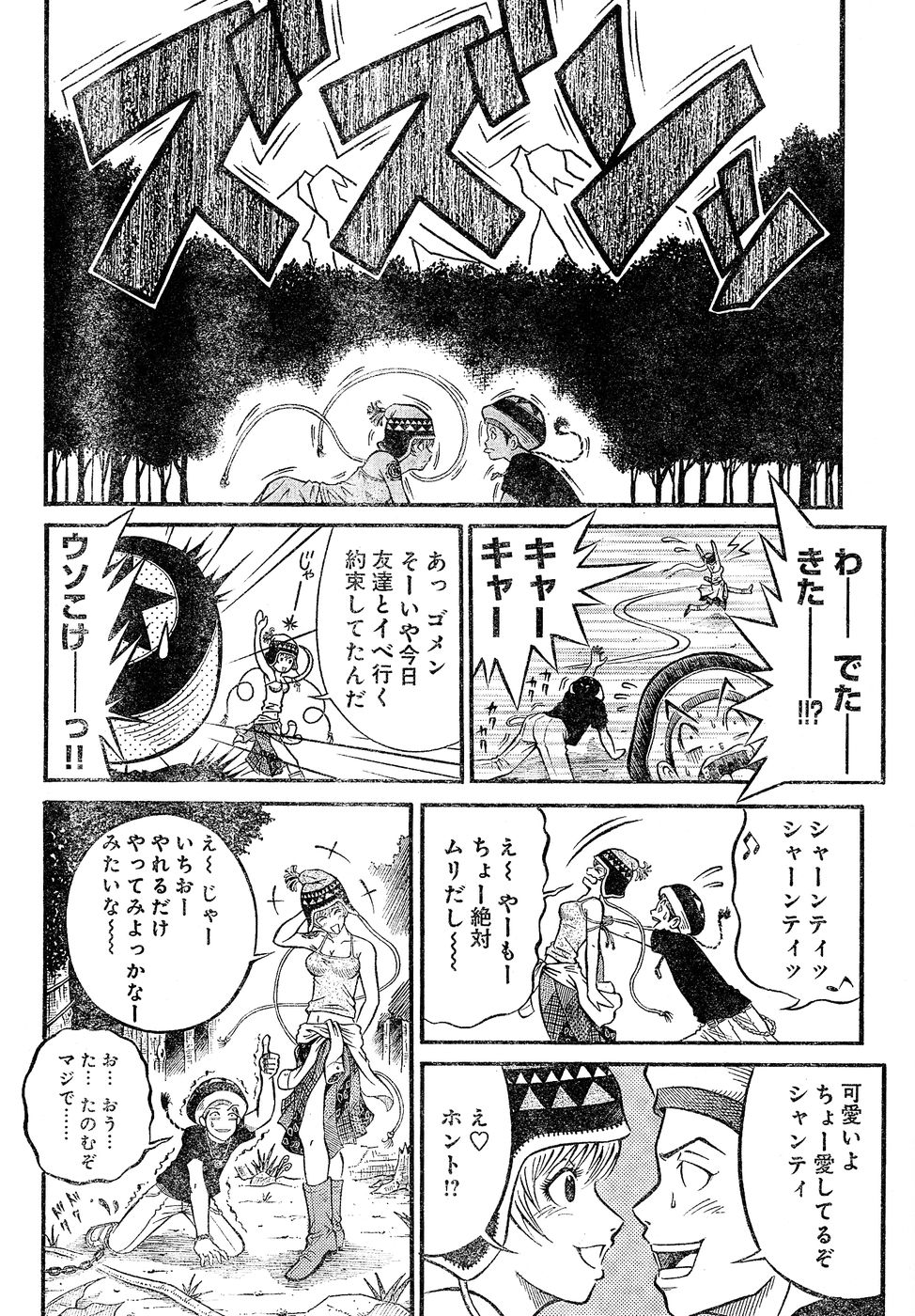 ヤングチャンピオン烈 Vol.02