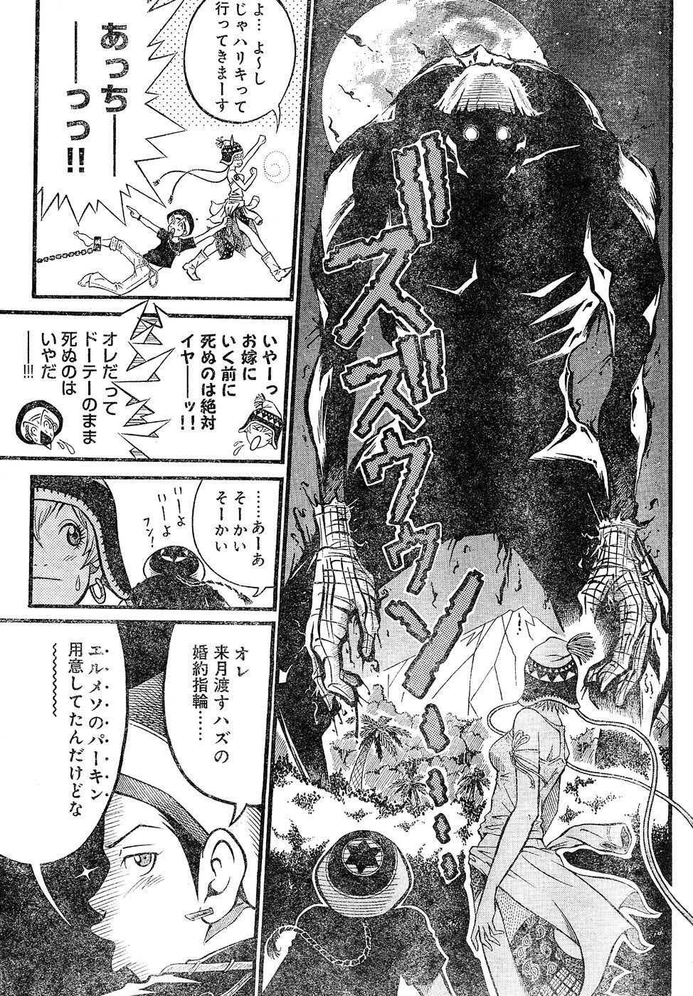 ヤングチャンピオン烈 Vol.02