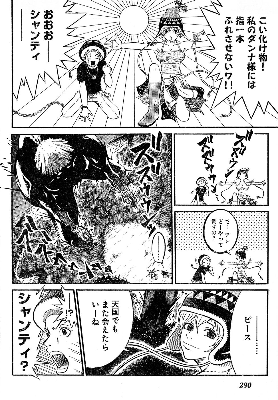 ヤングチャンピオン烈 Vol.02