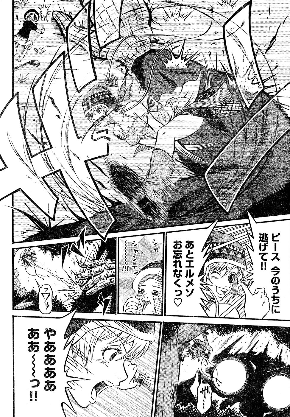 ヤングチャンピオン烈 Vol.02