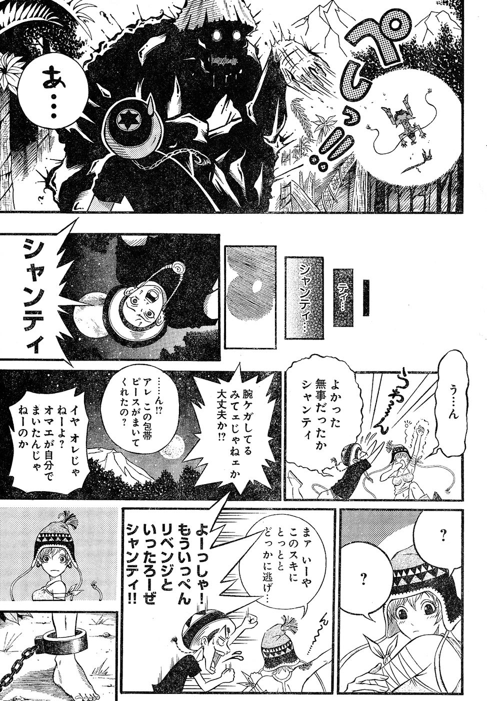 ヤングチャンピオン烈 Vol.02