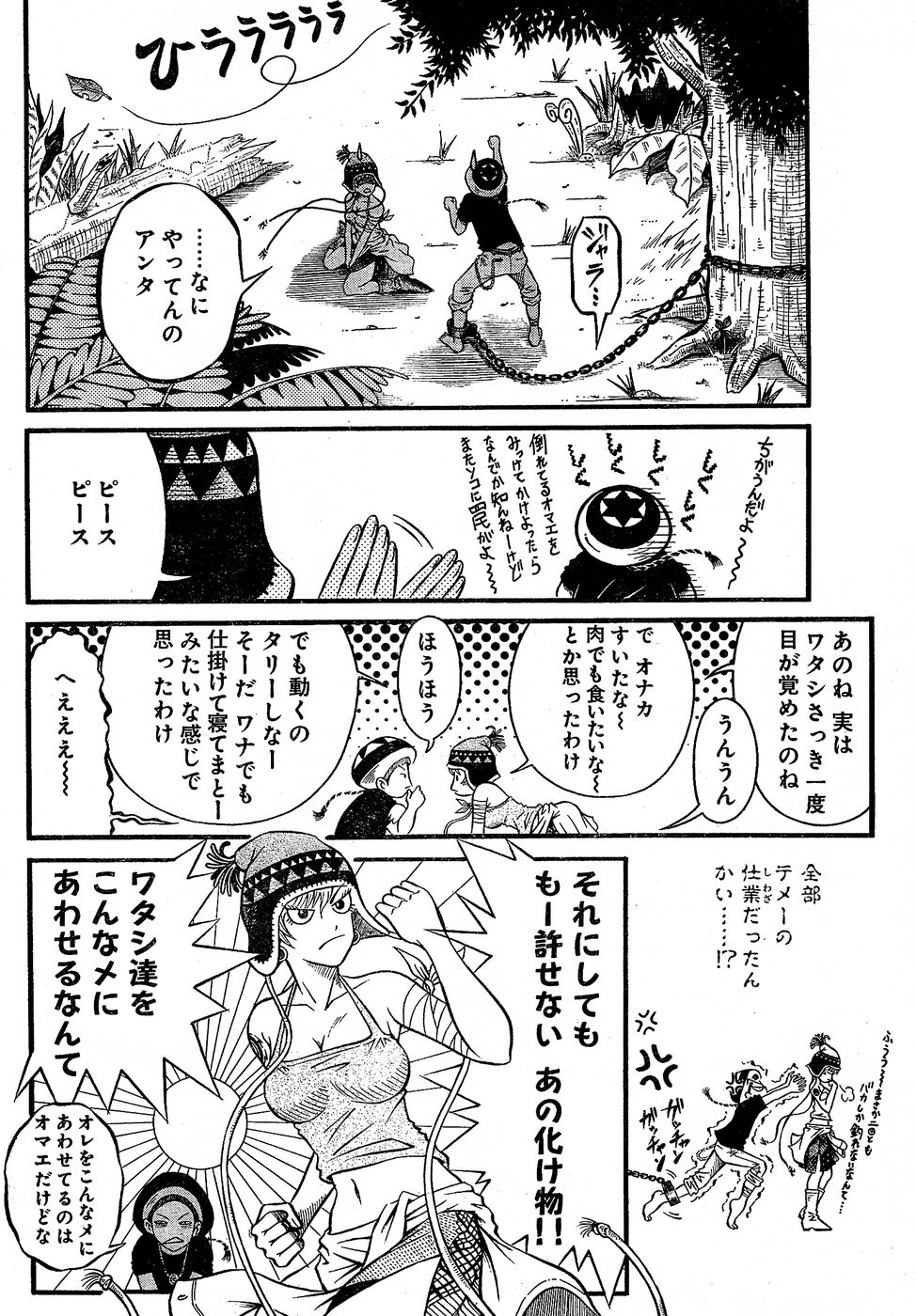 ヤングチャンピオン烈 Vol.02