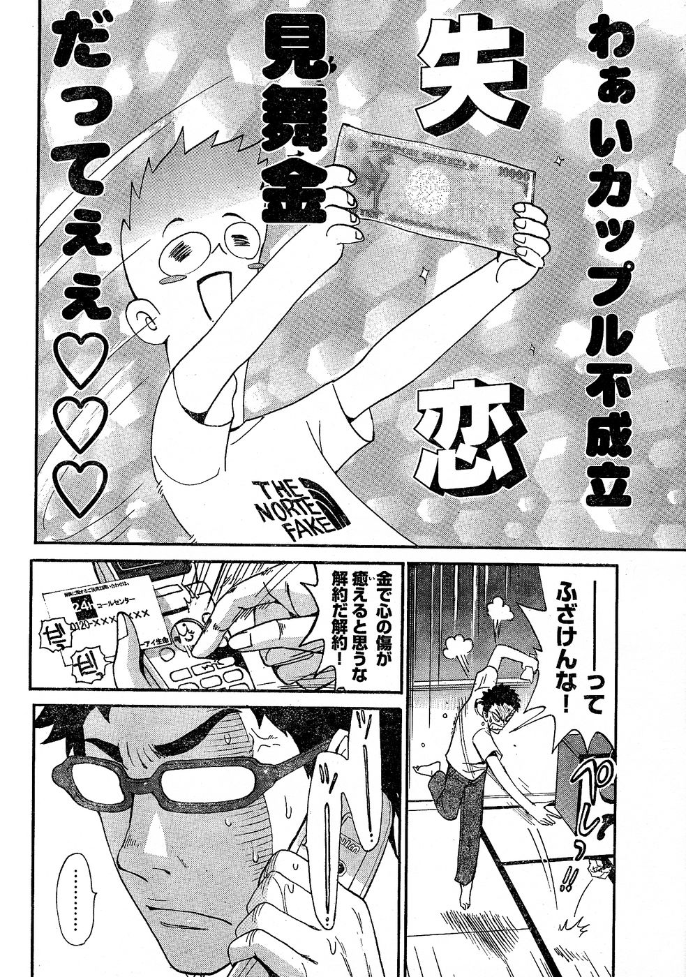 ヤングチャンピオン烈 Vol.02
