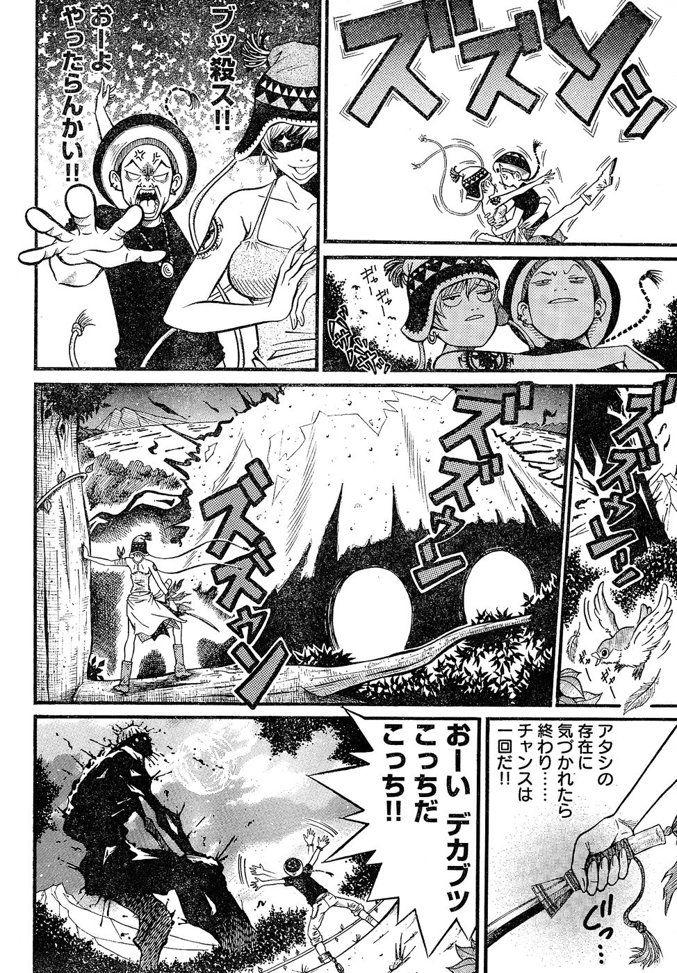 ヤングチャンピオン烈 Vol.02