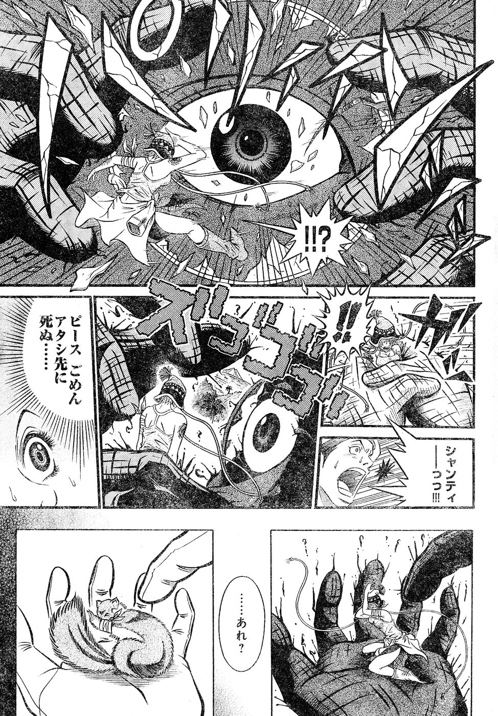 ヤングチャンピオン烈 Vol.02
