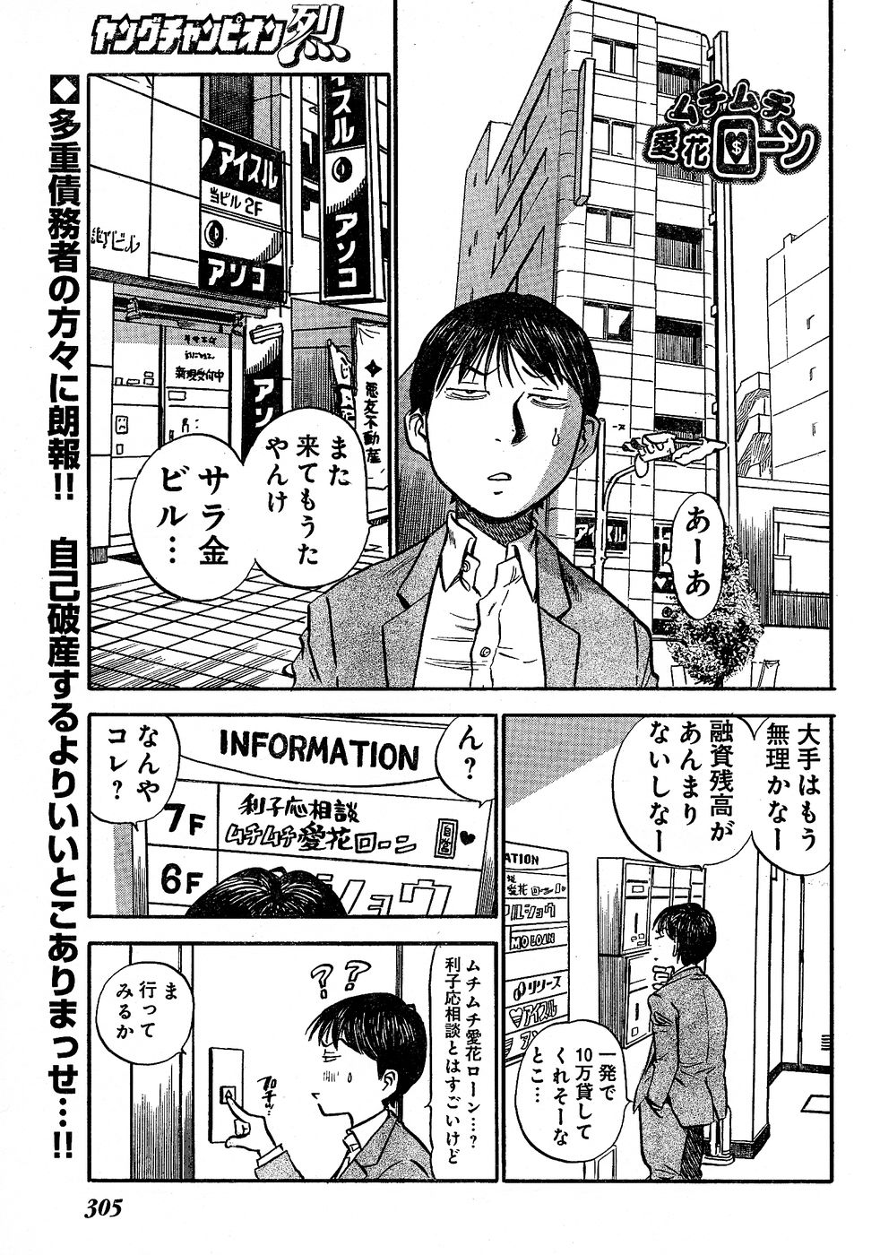 ヤングチャンピオン烈 Vol.02
