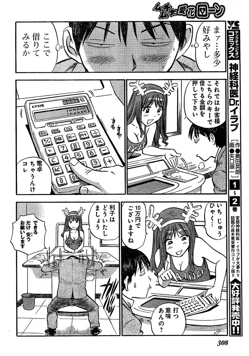 ヤングチャンピオン烈 Vol.02