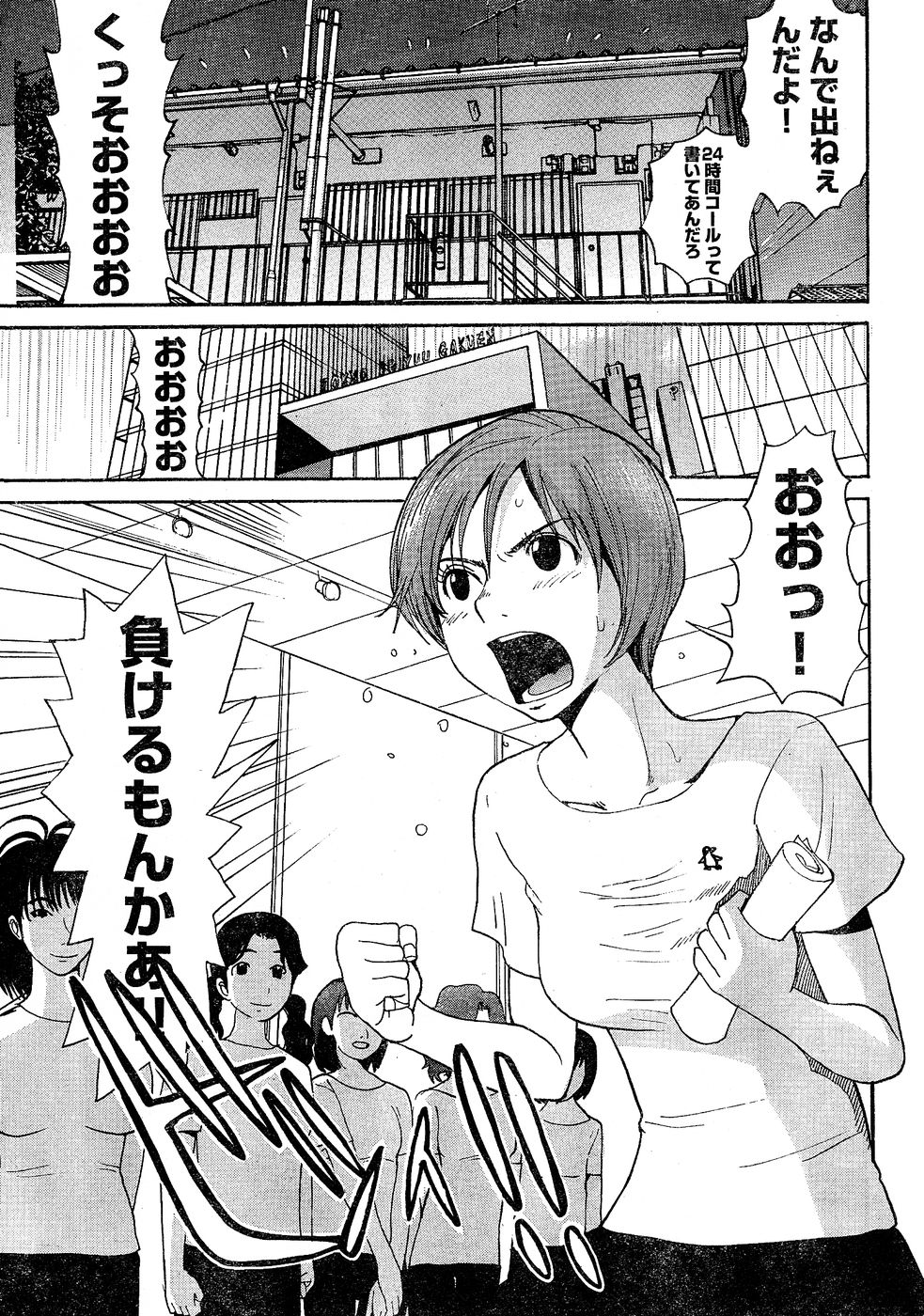 ヤングチャンピオン烈 Vol.02