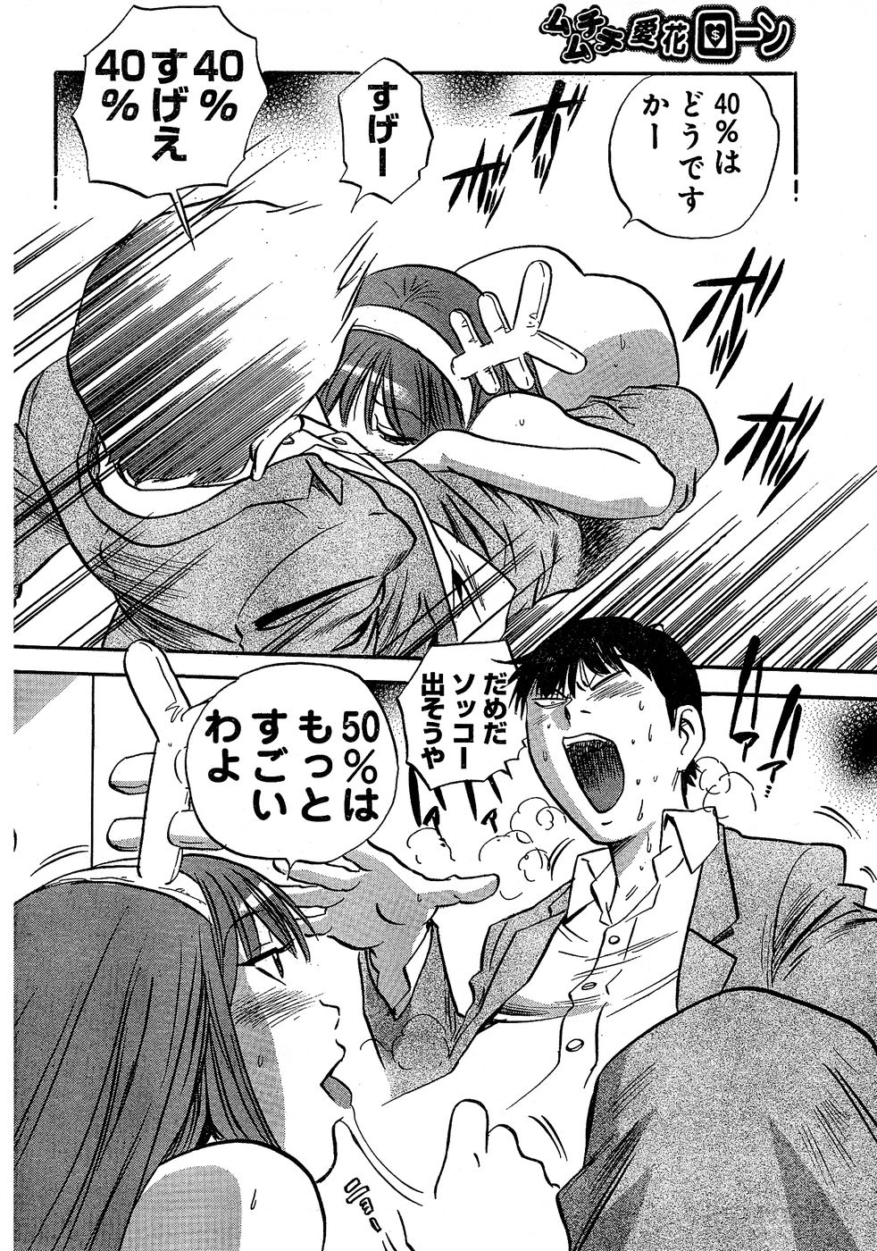 ヤングチャンピオン烈 Vol.02