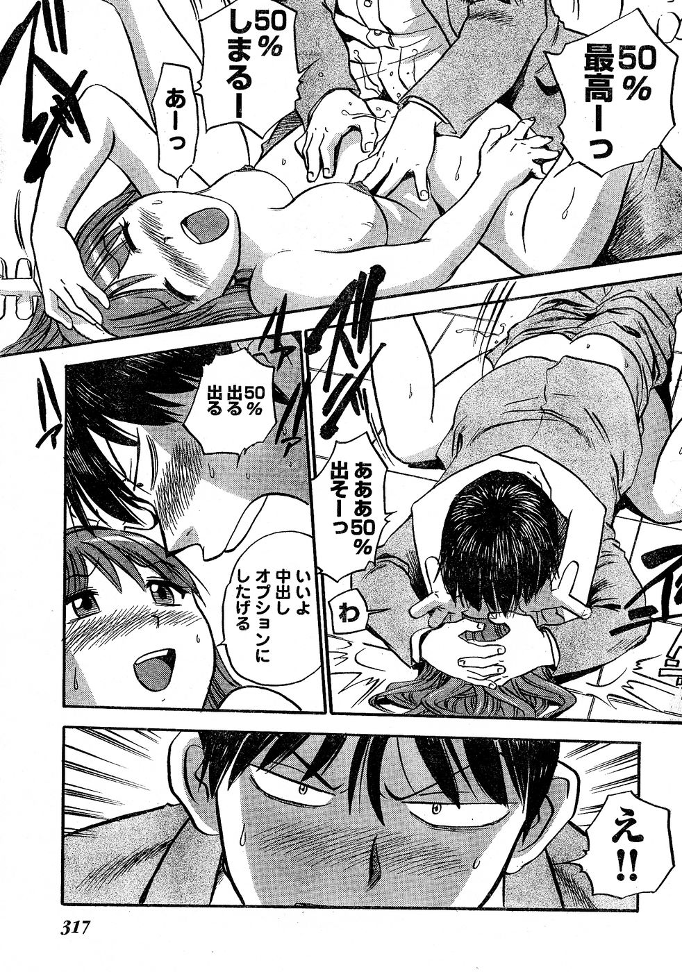 ヤングチャンピオン烈 Vol.02