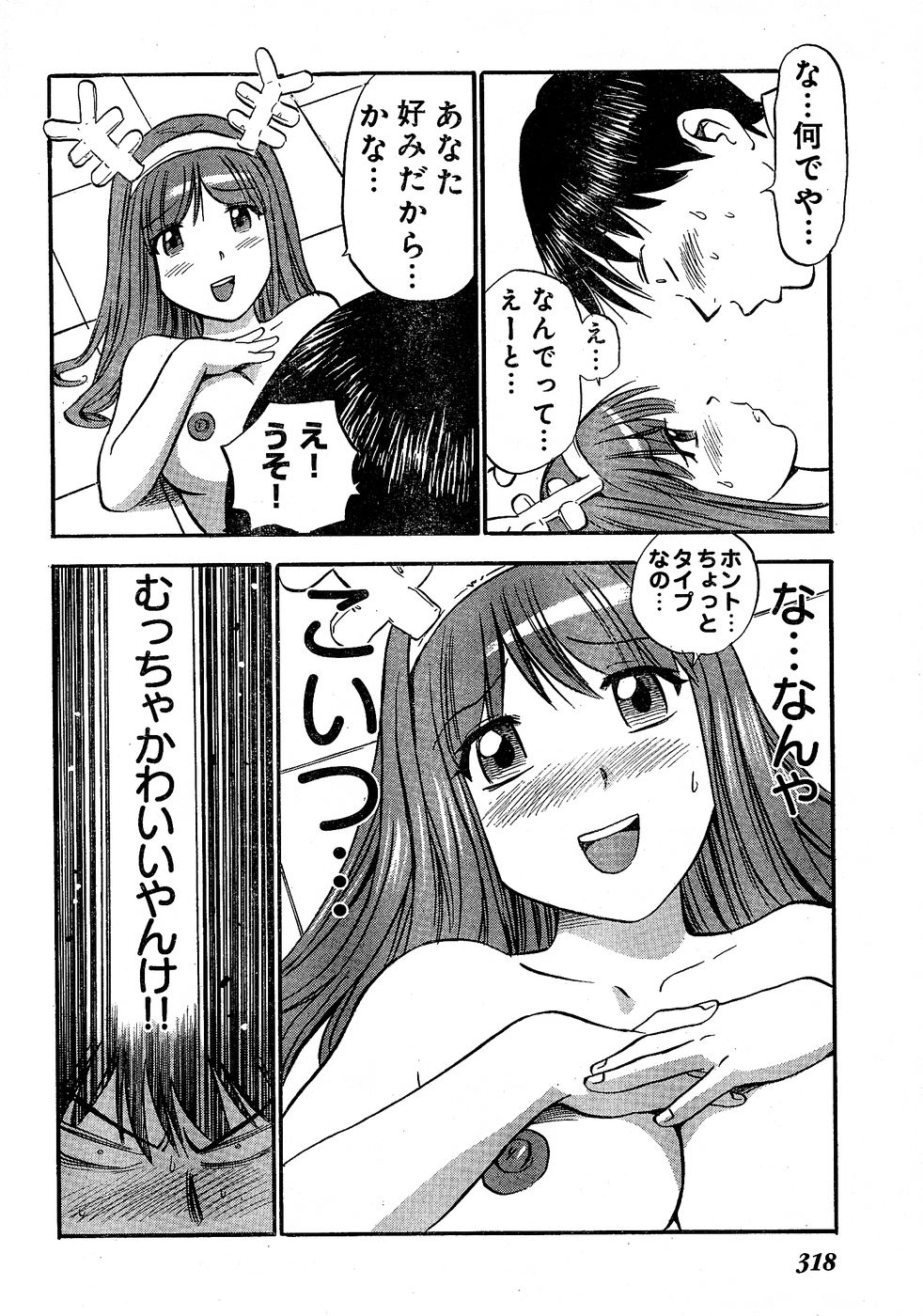 ヤングチャンピオン烈 Vol.02