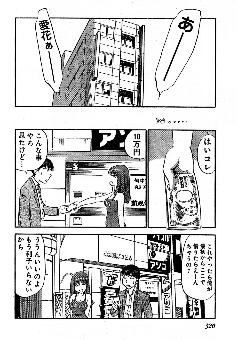 ヤングチャンピオン烈 Vol.02
