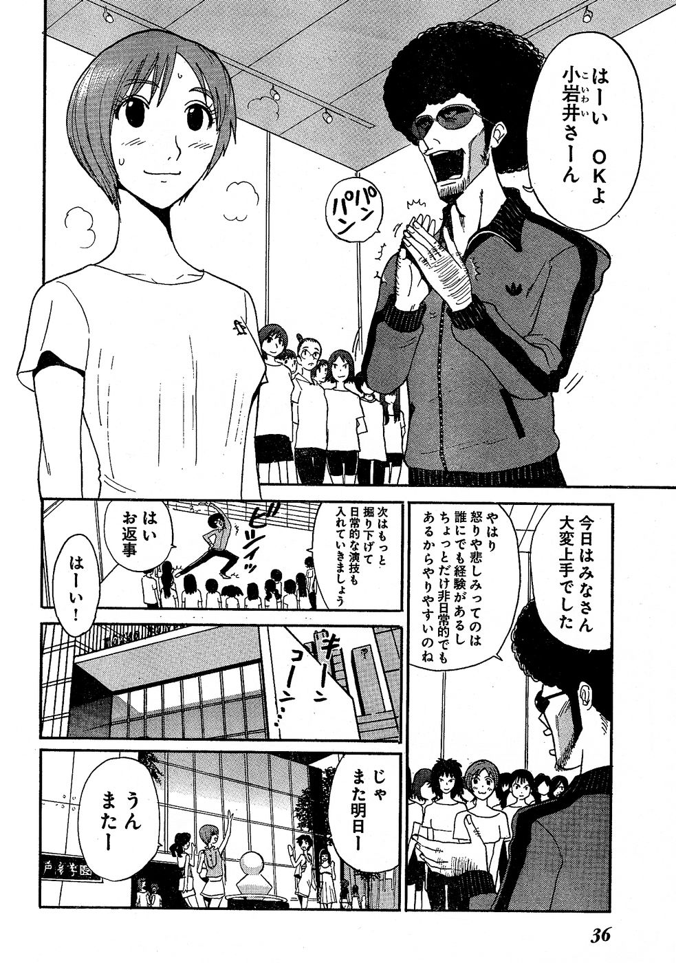 ヤングチャンピオン烈 Vol.02