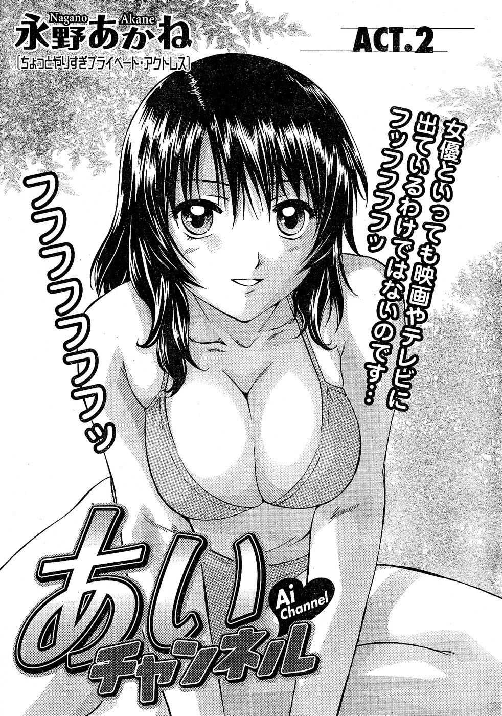 ヤングチャンピオン烈 Vol.02