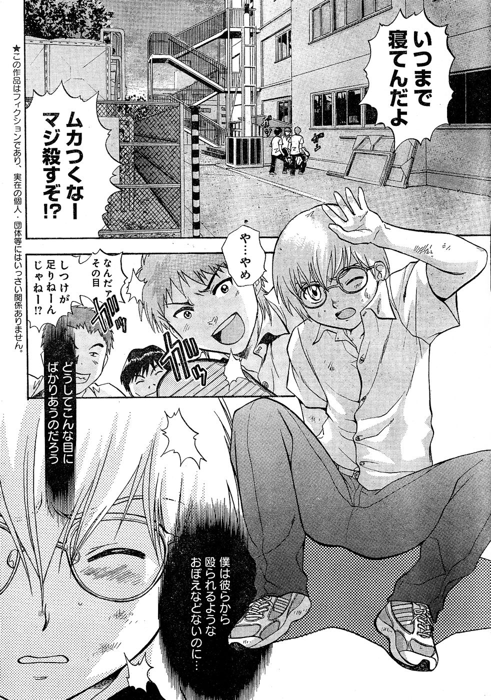 ヤングチャンピオン烈 Vol.02