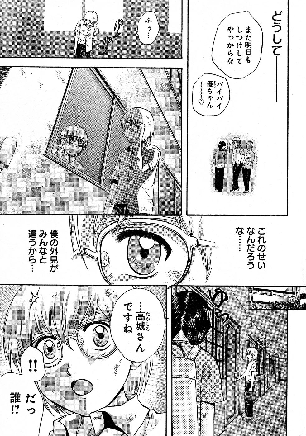 ヤングチャンピオン烈 Vol.02