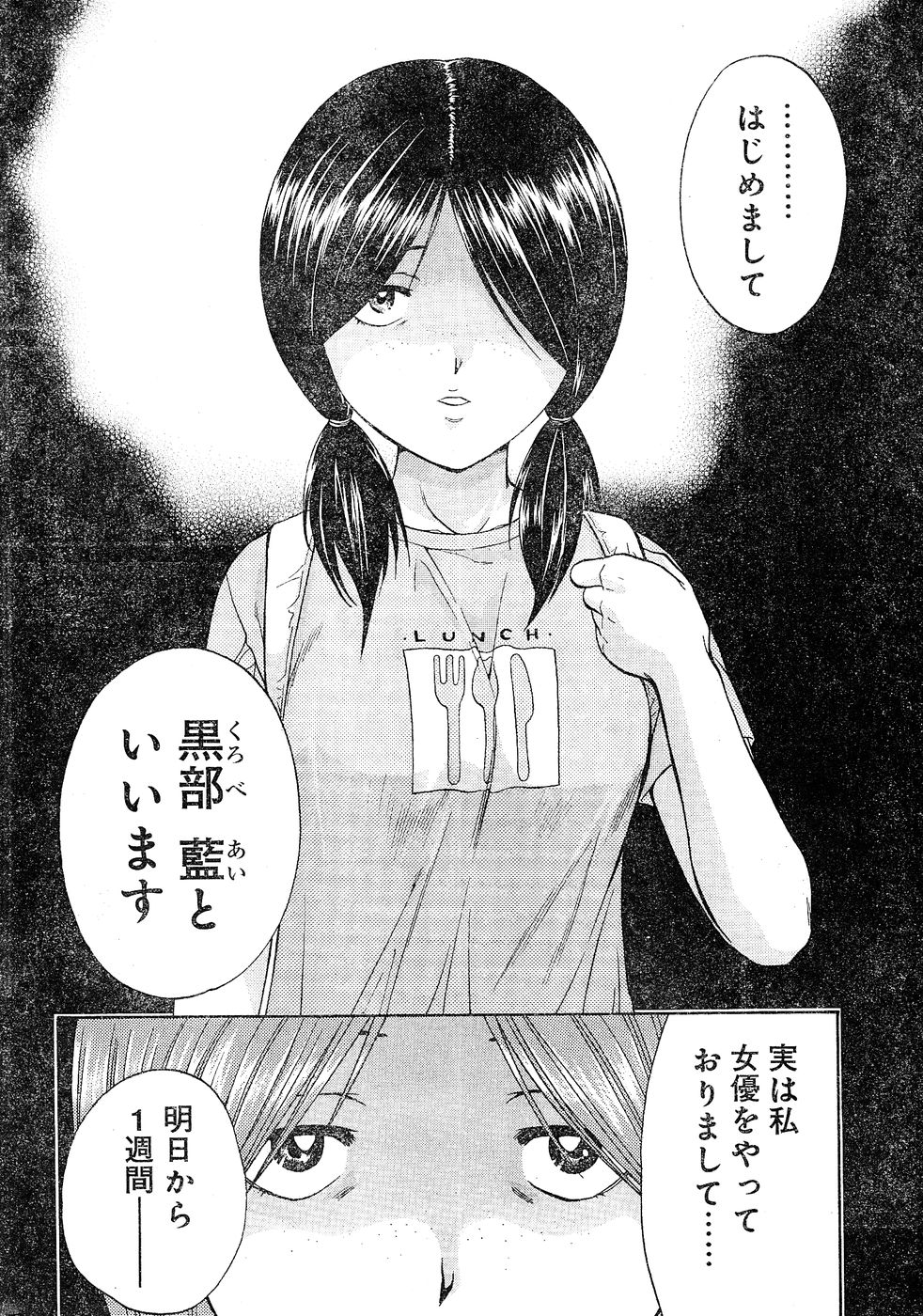 ヤングチャンピオン烈 Vol.02