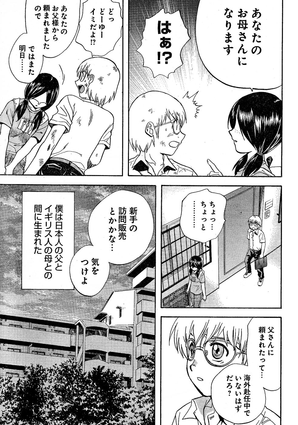 ヤングチャンピオン烈 Vol.02